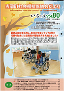 いちょう　Vol.80