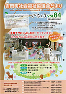 いちょう　Vol.84