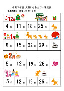 元気になるカフェ　予定表